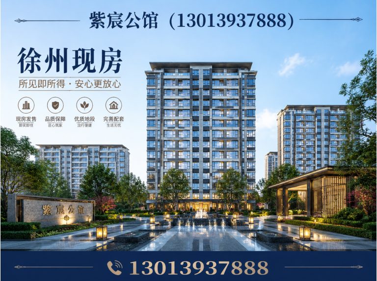 江苏宋风城市恒产展示图